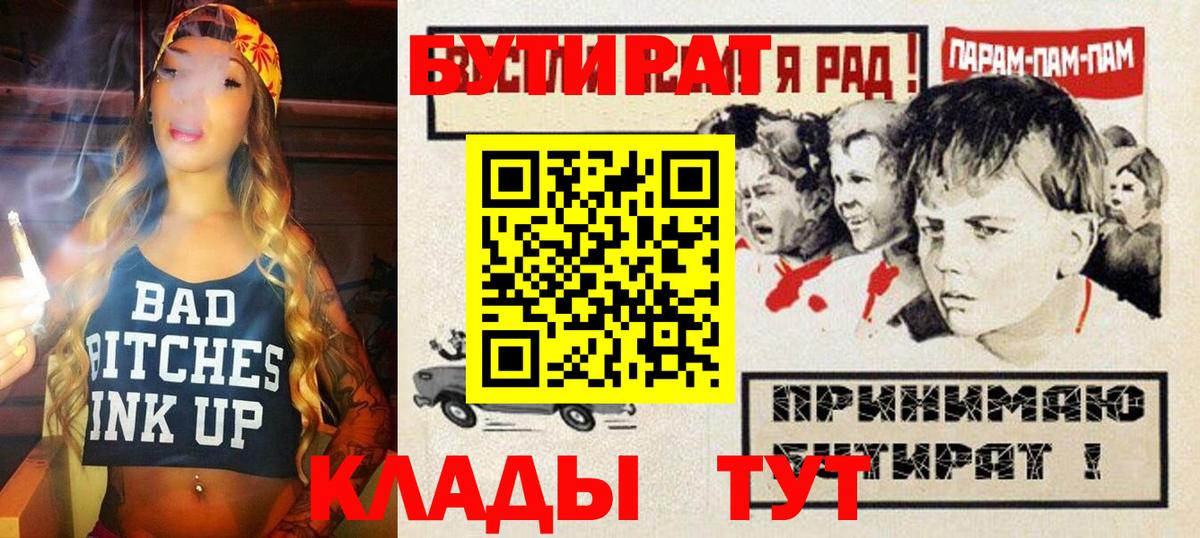 БУТИРАТ бутандиол Заводоуковск
