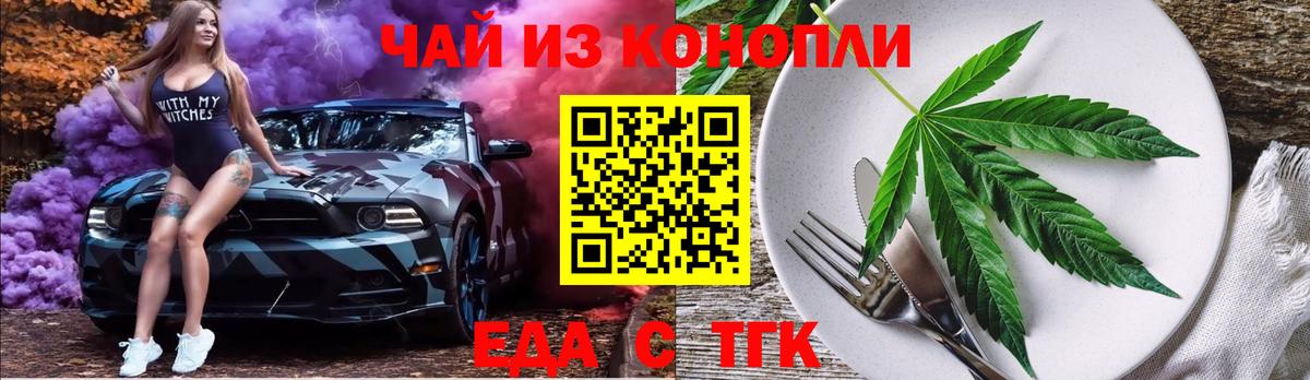 Cannafood конопля  Вход с VPN  Заводоуковск 