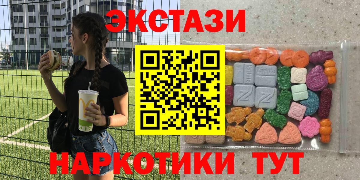 Экстази  Ecstasy TESLA  Заводоуковск  Вход с VPN  Ecstasy 280мг 