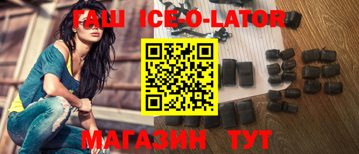 Заводоуковск  ГАШИШ Premium  Гашиш  Вход с VPN 