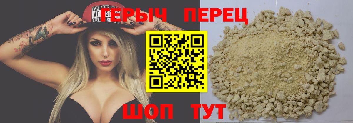 Заводоуковск  ГЕРОИН VHQ  Вход с VPN 