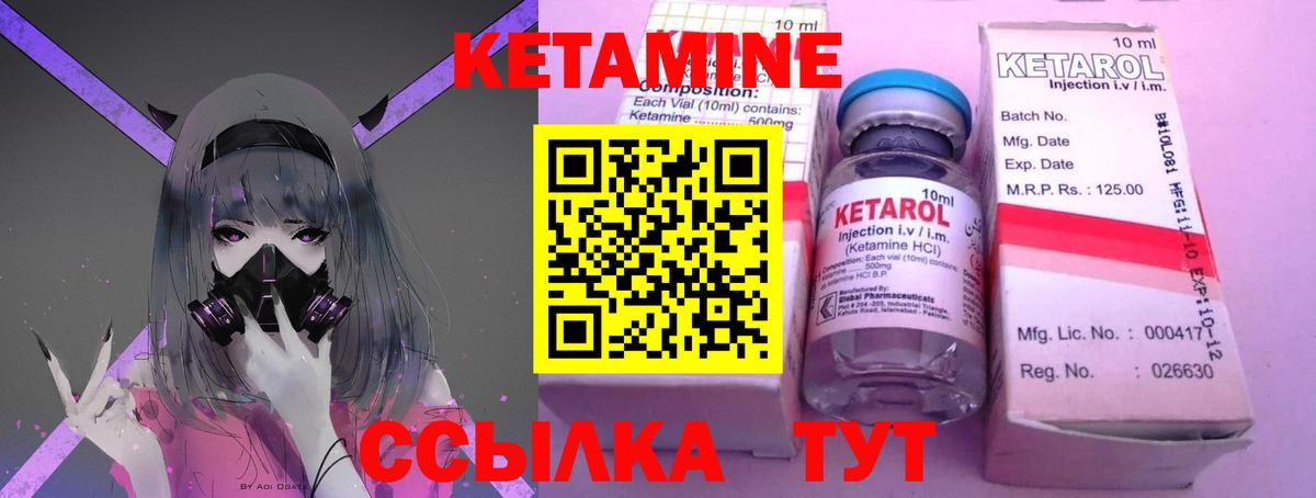 КЕТАМИН VHQ  КЕТАМИН ketamine  Вход с VPN  Заводоуковск 