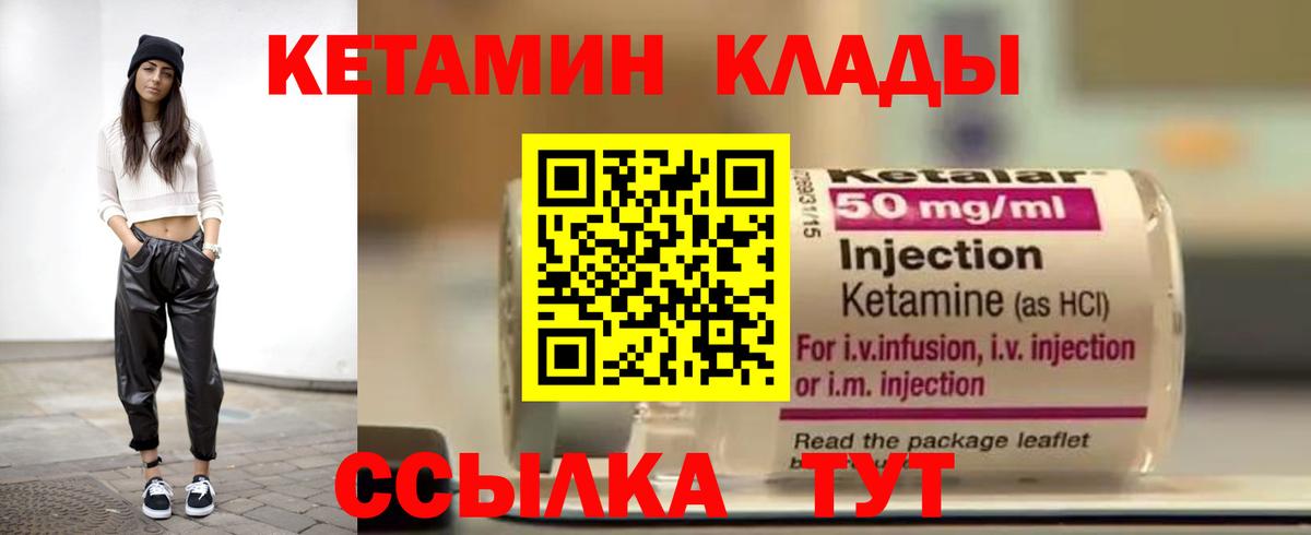 КЕТАМИН ketamine Заводоуковск