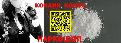 COCAINE Жуковский