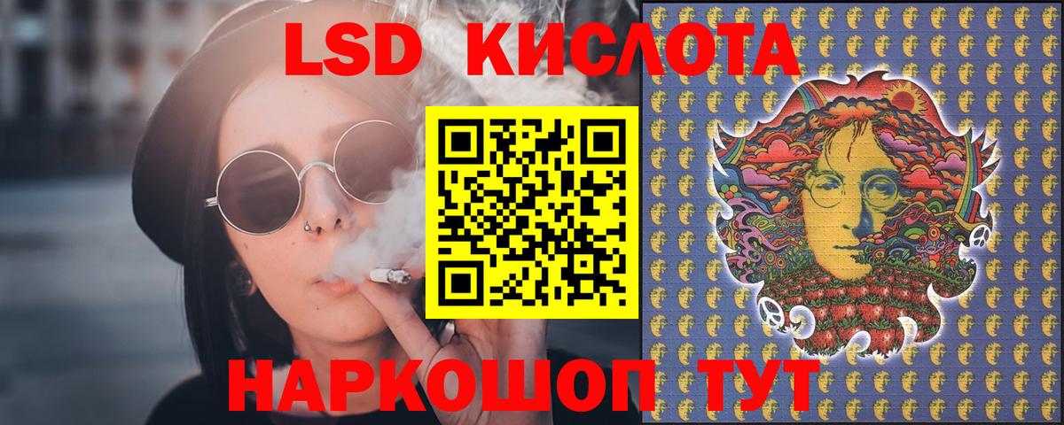 Заводоуковск  LSD-25 экстази ecstasy  Вход с VPN  LSD-25 экстази ecstasy 