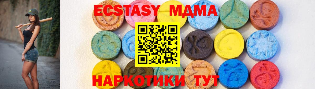 МДМА crystal  Вход с VPN  Заводоуковск 