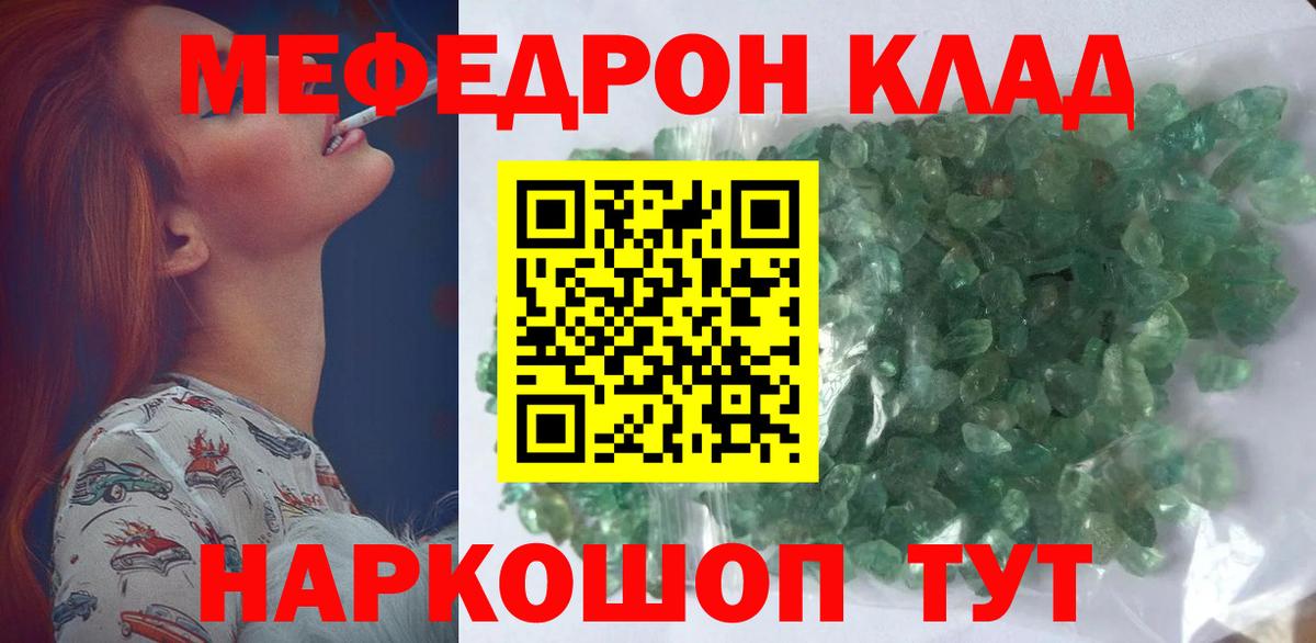 МЯУ-МЯУ  Вход с VPN  Заводоуковск  мега ТОР  МЕФ кристаллы  Меф VHQ 
