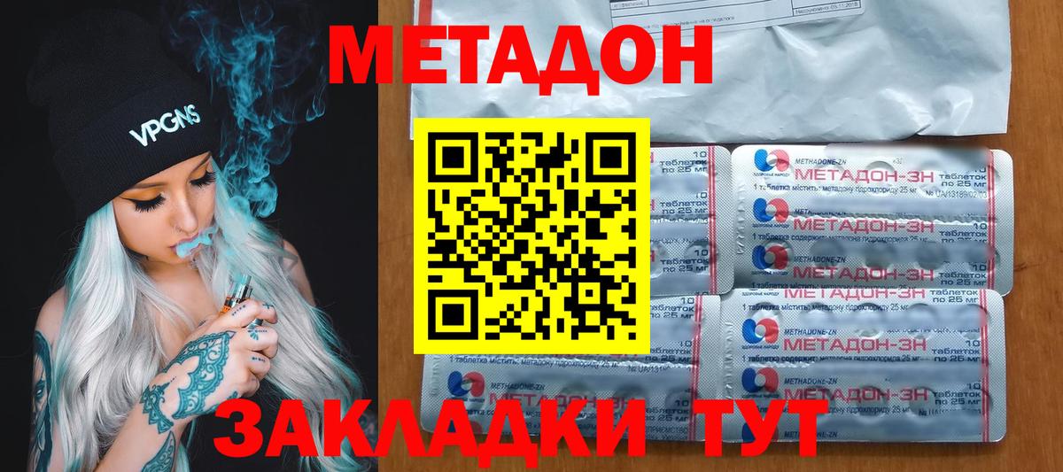 Метадон VHQ Заводоуковск