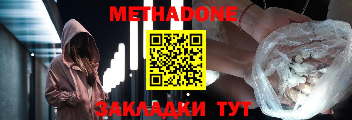 Заводоуковск  МЕТАДОН белоснежный  Вход с VPN  кракен ссылки  МЕТАДОН мёд 