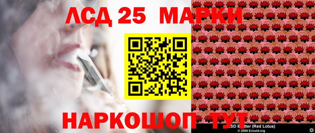Марки 25I-NBOMe 1500мкг Заводоуковск