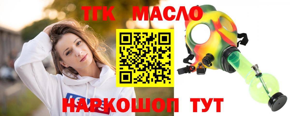 Дистиллят ТГК Wax Заводоуковск